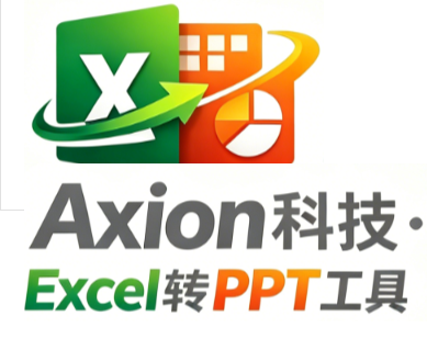 e_to_ppt缩略图